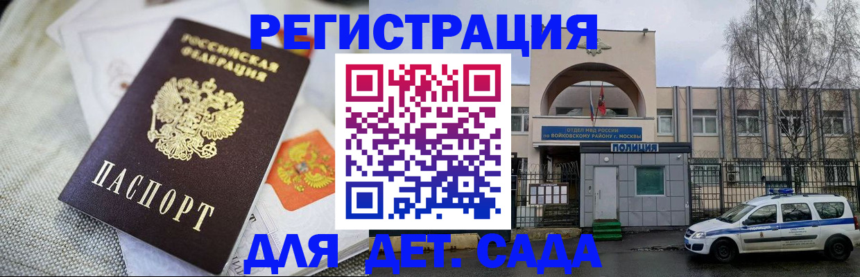 временная регистрация надежно в Ангарске