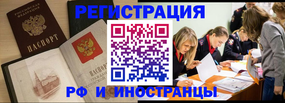 найти адрес прописки в Ангарске